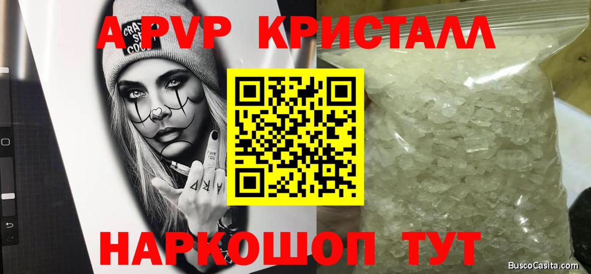 А ПВП СК КРИС Новосибирск