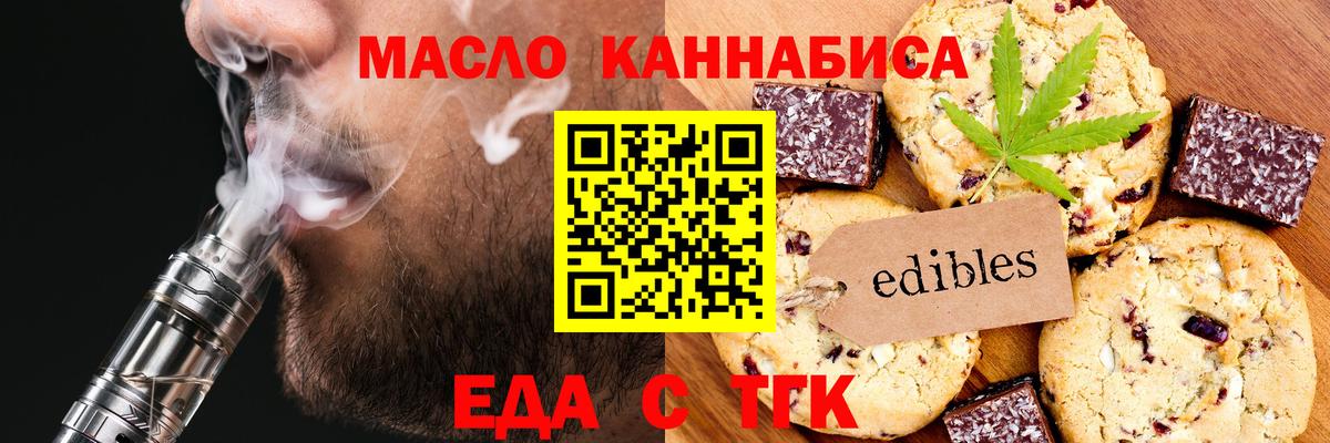 Canna-Cookies марихуана  Вход с VPN  Новосибирск 
