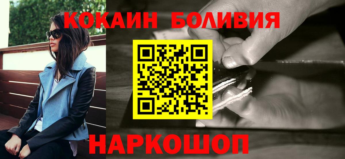 COCAIN Колумбийский Новосибирск