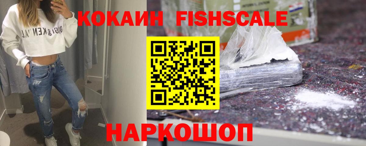 Новосибирск  COCAIN  Вход с VPN  Кокаин VHQ 