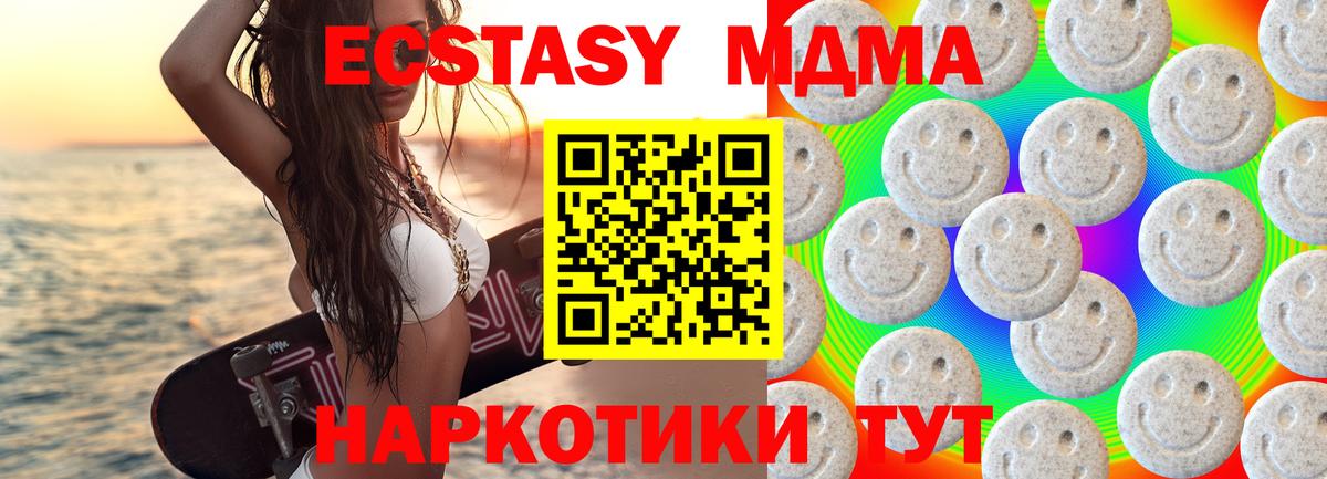 Новосибирск  ЭКСТАЗИ VHQ  Вход с VPN 