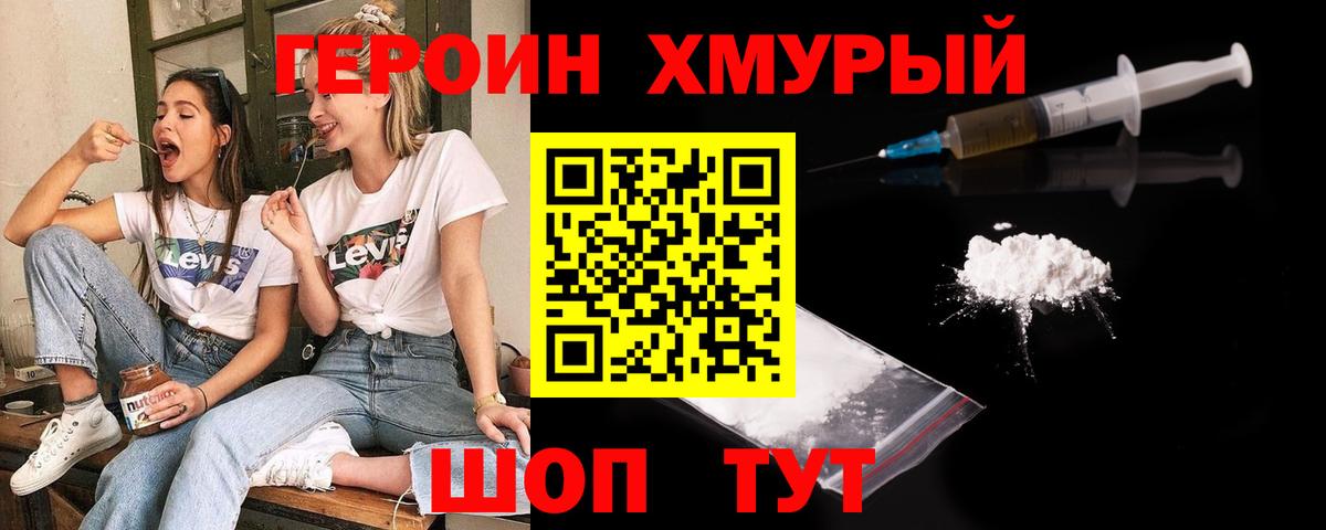 ГЕРОИН Афган  Героин  Новосибирск  Вход с VPN 