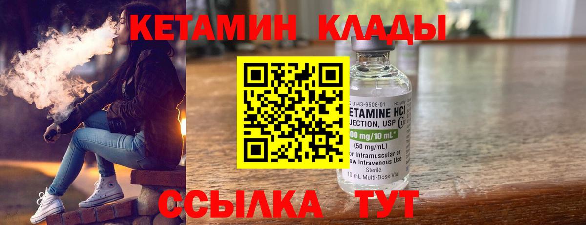 КЕТАМИН VHQ Новосибирск