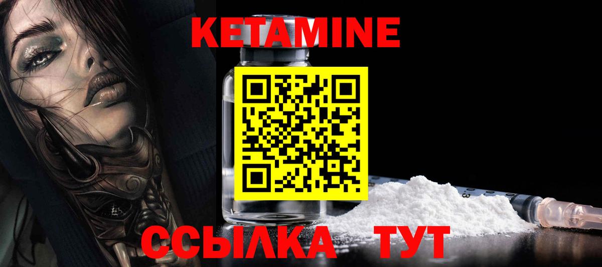 КЕТАМИН VHQ  Вход с VPN  Кетамин ketamine  Новосибирск 