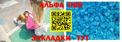 ALPHA PVP Сланцы