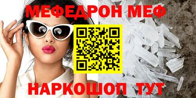 мефедрон VHQ Свободный