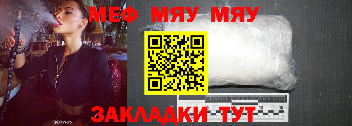Мефедрон  Меф кристаллы  Вход с VPN  Мефедрон  Новосибирск  Мефедрон 4 MMC 