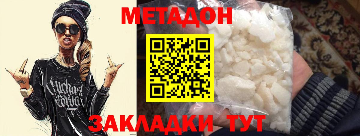 Новосибирск  Метадон мёд  МЕГА ТОР  МЕТАДОН VHQ  Вход с VPN 