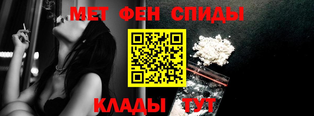 Новосибирск  Метамфетамин витя  Вход с VPN 
