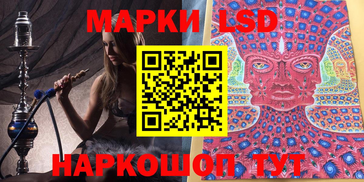Новосибирск  Марки 25I-NBOMe 1,8мг  Вход с VPN 