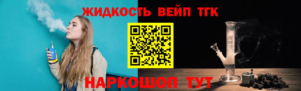 Дистиллят ТГК гашишное масло Новосибирск