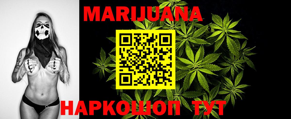 Конопля LSD WEED Новосибирск