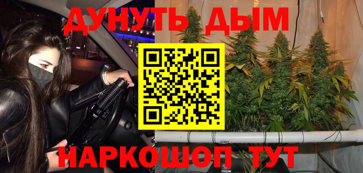 Бошки Шишки Ganja  Канабис VHQ  Канабис индика  Новосибирск  Вход с VPN 